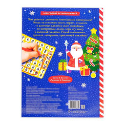 Активити-книга с наклейками Весёлые каникулы, формат А4, 20 стр. - Буква-ленд фото 9