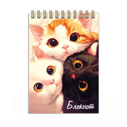 Блокнот, А6, 80 л, арт. 74034 ТРИ КОТА / Блок - белый офсет 60 г/м?, клетка, гребень по короткой сто