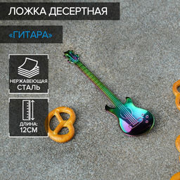 Ложка десертная из нержавеющей стали Magistro Гитара, длина 12 см, цвет хамелеон