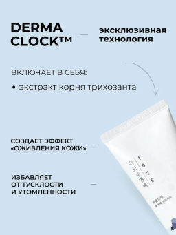 Ночная маска для лица ROUNDLAB 1025 DOKDO SLEEPING PACK_100ml - Round lab фото 6