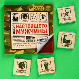 Шоколад молочный Набор настоящего мужчины, 5 г. х 4 шт.