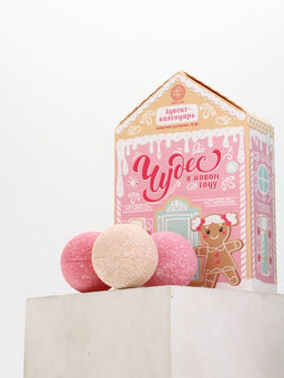 Адвент-календарь "Чудес в Новом году", бомбочки для ванны, 4х120