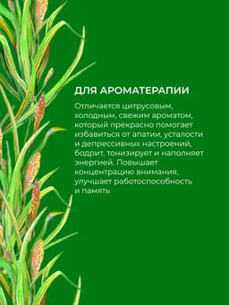 Эфирное масло лемонграсса - Siberina фото 5