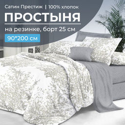 Простыня на резинке 090*200 см, сатин Престиж, борт 25 см (Сказки леса (компаньон))
