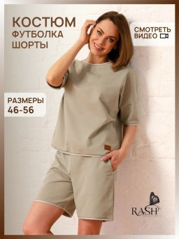 Костюм Аланья оливка Цвет:Оливковый - Rash фото 2