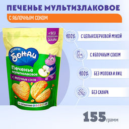 Бегемотик Бонди, печенье мультизлаковое с яблочным соком, 155 г фото 2