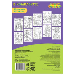 Раскраска, 100 листов, А5, Синий трактор  фото 6