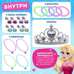 Настольная игра Как стать принцессой, 1-4 игрока, 4+ - Лас играс kids фото 2