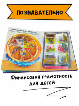 Энциклопедия с окошками Откуда берутся деньги? - BimBiMon фото 13