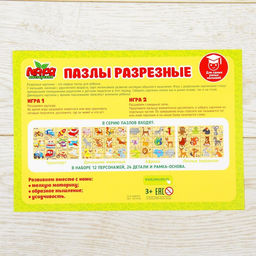 Пазл Лесные зверюшки, 24 элемента - Лесная мастерская фото 9