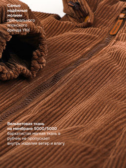 Куртка 4м6726 фундук