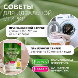 Гипоаллергенный стиральный порошок для цветного белья COLOR SYNERGETIC 3 кг  фото 11