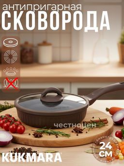 Сковорода 240мм с ручкой,со стеклянной крышкой, АП линия "Stella"(mokko) ссм241а