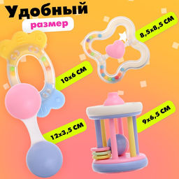 Погремушки с прорезывателями для зубов «Лаванда», набор 8 шт., МИКС