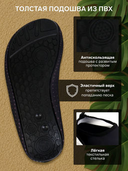 Аквашузы ONLYTOP Base, р. 42-43