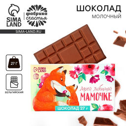 Цена за 2 шт. Шоколад в коробке Моей мамочке, 27 г