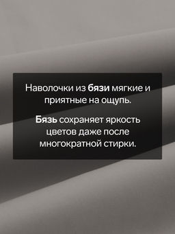 Наволочка Этель 50х70, цвет серый, 100% хлопок, бязь 125г/м2  фото 5