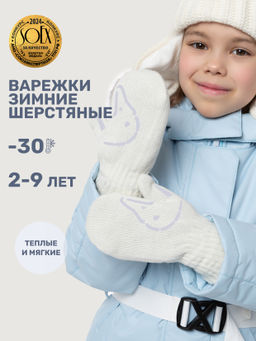 Варежки 14з17025 молоко
