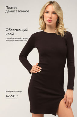 Женское платье мини в рубчик с разрезом Happyfox
