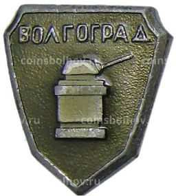Значок Волгоград