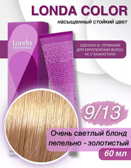 Стойкая краска 9/13 очень светлый блондин пепельно-золотистый LondaColor