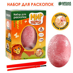 Раскопки «Мир зверей»