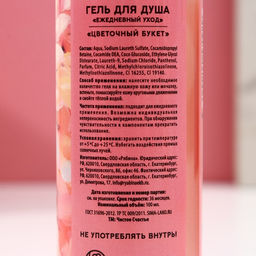 Подарочный набор 8 Марта!, гель для душа 100 мл и бомбочка для ванны 40 г, Чистое счастье  фото 6