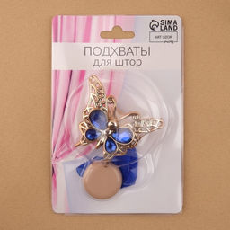 Цена за 2 шт. Подхват для штор Бабочка яркая, 6 5 см, цвет синий - Арт узор фото 3