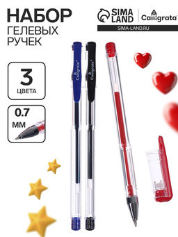 Цена за 3 шт. Набор гелевых ручек 3 цвета, стержень синий, красный, черный, корпус прозрачный