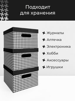 VAL BC-17 Короба картонные, 25*33*18.5 см, набор 3 шт., ГУСИ, шт - Valiant фото 5