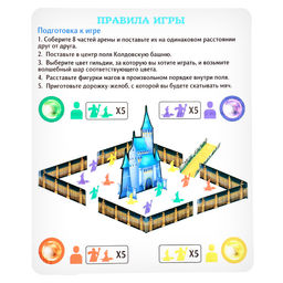 Настольная игра для детей на меткость Битва магов, 2-4 игроков, 3+ - Лас играс kids фото 15