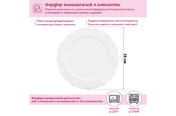 Набор 2 тарелок 19*19*1,5 см Галант, фарфор - Elan gallery фото 3