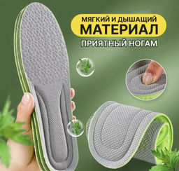 Стельки универсальные40-46 для обуви, анатомические, дышащие, ароматические - Family фото 5