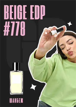 Масляные духи по мотивам аромата Beige edp / Chanel