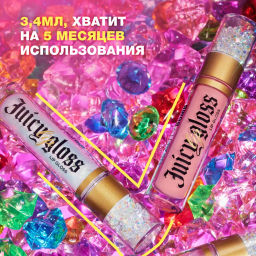 Beauty Bomb Блеск для губ / Lip gloss Juicy тон 01  фото 7