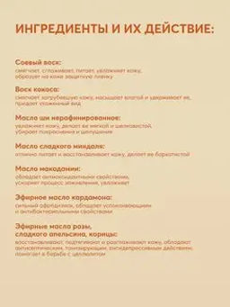 Натуральная свеча для аромамассажа Дания, 50 мл