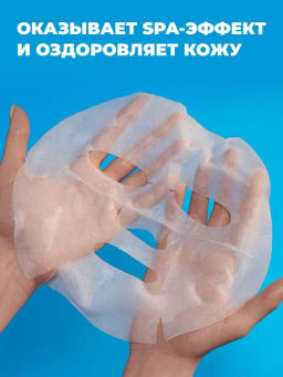 Professor SkinGOOD Увлажняющие маски Морское СПА 7 шт  фото 6