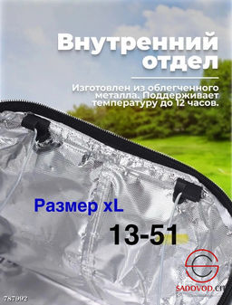 Термосумка холодильник, 30 л - Bruno фото 8