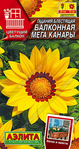 Гацания Балконная мега канары (2029