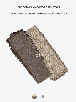 Лимитка Influence Beauty Двойные тени Hydrogenesis, матовые и сиюящие оттенки, тон 01, 3 гр
