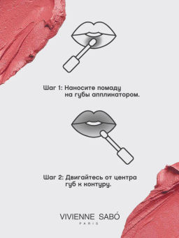 Vivienne Sabo Устойчивая жидкая матовая помада для губ с плампингом Volummatte тон 06 розовый  фото 10