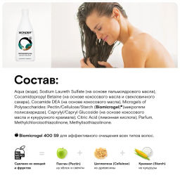 Шампунь для волос очищение и свежесть WONDER lab, для всех типов волос, 550мл  фото 6