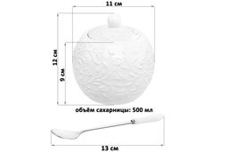 Сахарница Elan Gallery Веточки-цветочки 500 мл с металлической ложкой  фото 8