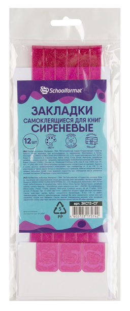 Цена за 2 шт. Закладки для книг с клеевым краем Schoolformat 12 шт сиреневые с глиттером, с европодвесом