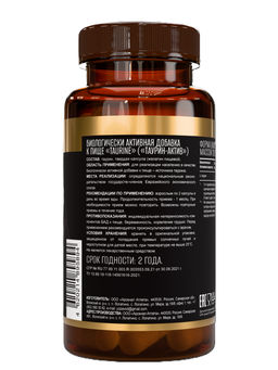 (ЧЗ) БАД TAURINE (ТАУРИН-АКТИВ), 60 капсул ТЖК 720 мг тм AWOCHACTIVE  фото 3