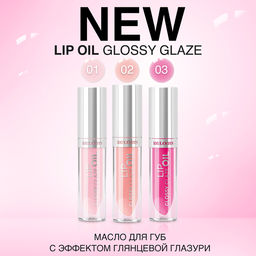 Relouis Bel Масло для губ Glossy Glaze №01 Sakura Blossom, 3 гр
