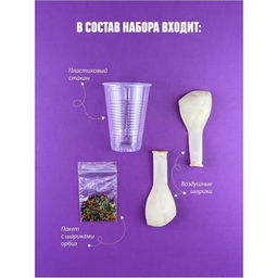 Набор для опытов и экспериментов «Slime Stories. Squishy ball» серия «Юный химик»