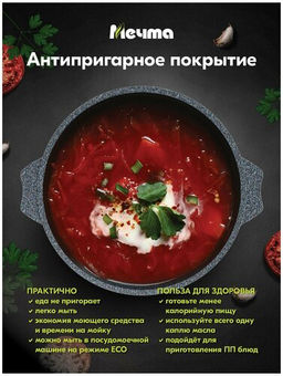 Кастрюля 10л АП Гранит star арт.410803 /Мечта/  фото 4