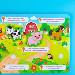 Книжка с липучками Кто живёт на ферме?, 12 стр. - Буква-ленд фото 6