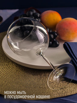 Бокал для вина ЭДЕМ 650мл